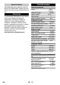 Страница 220