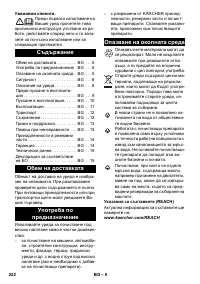 Страница 222