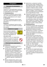 Страница 223