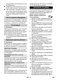 Страница 225