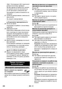 Страница 226