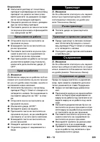 Страница 229