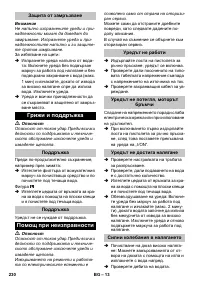 Страница 230