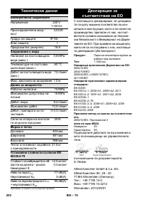 Страница 232