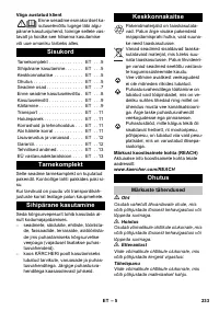 Страница 233