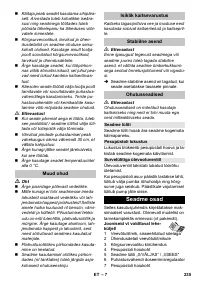 Страница 235