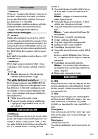 Страница 237