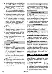 Страница 254
