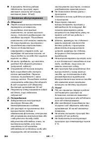Страница 264