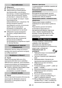 Страница 265