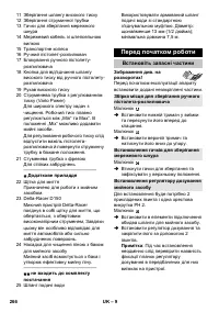 Страница 266