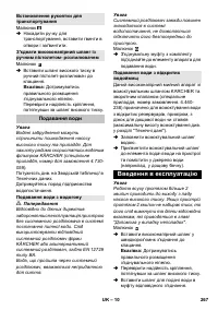 Страница 267
