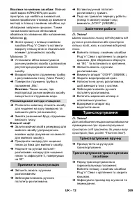 Страница 269