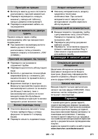 Страница 271