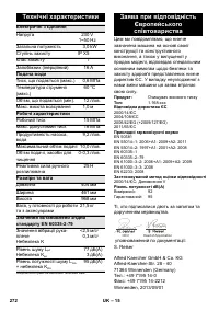 Страница 272