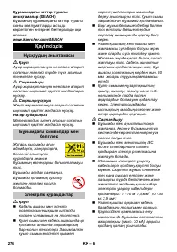 Страница 274