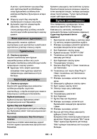 Страница 276
