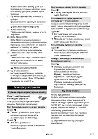 Страница 277