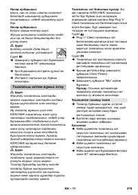 Страница 279