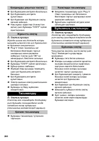 Страница 280