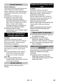 Страница 281