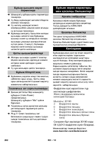 Страница 282