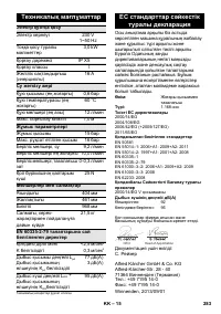 Страница 283