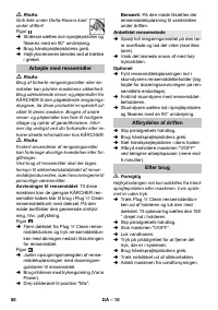 Страница 80