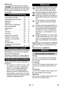 Страница 93