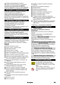 Страница 49