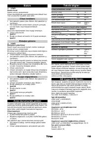 Страница 109