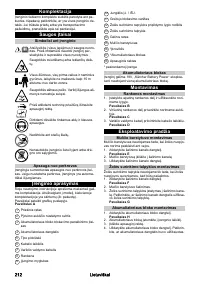 Страница 212