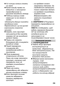 Страница 219