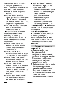 Страница 228
