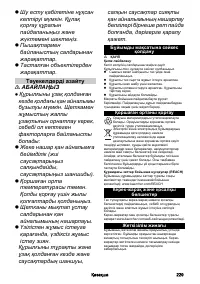 Страница 229