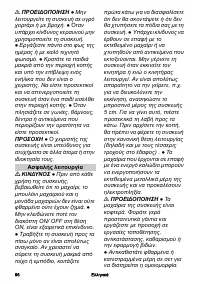 Страница 96