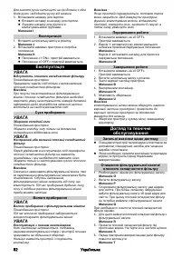Страница 62