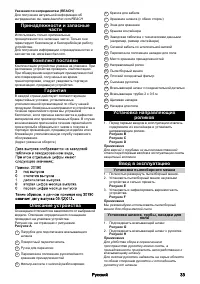 Страница 33