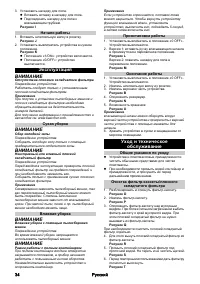 Страница 34