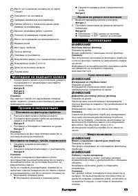 Страница 53