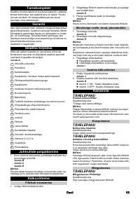 Страница 55