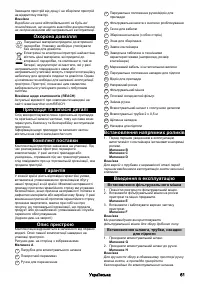 Страница 61
