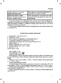 Страница 17