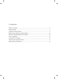 Страница 3