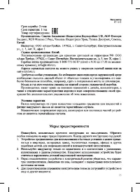 Страница 15