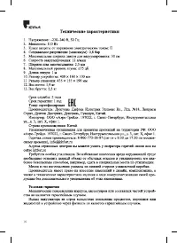 Страница 16