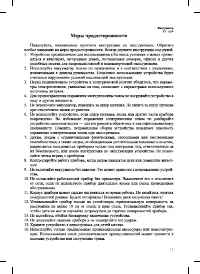 Страница 17