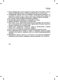 Страница 17