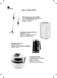 Страница 18