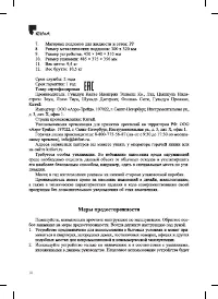 Страница 10